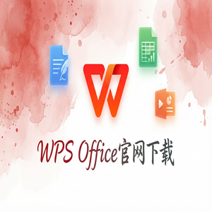 WPS Office模型栏定制